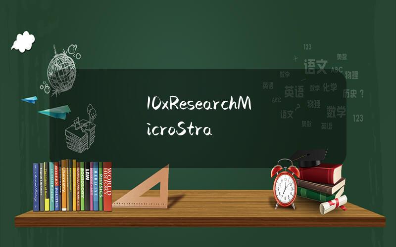 10xResearchMicroStra