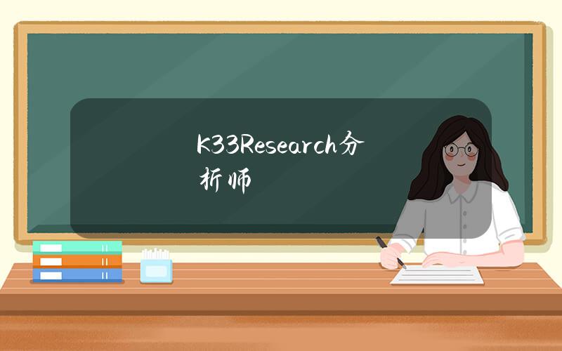 K33Research分析师