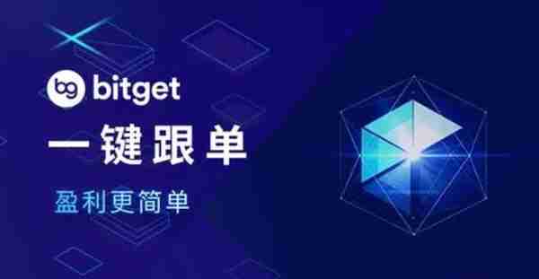   波场币交易所推荐：Bitget交易平台