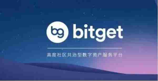   Bitget是哪里的交易所?一文为你解答