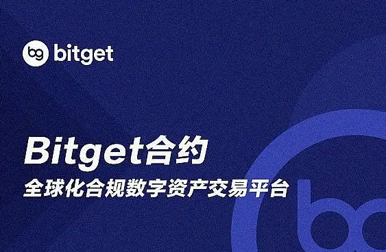   想知道bitget交易所官网地址，这里都有