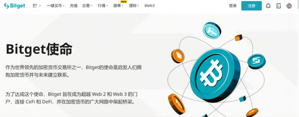   bitget交易平台靠谱吗？收藏这篇文章吧