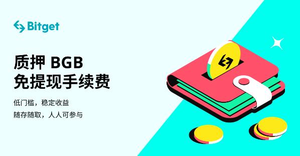   Bitget官方网站是哪个网址