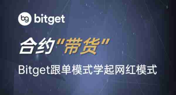   bitget app下载，官方渠道v2.1.2版本