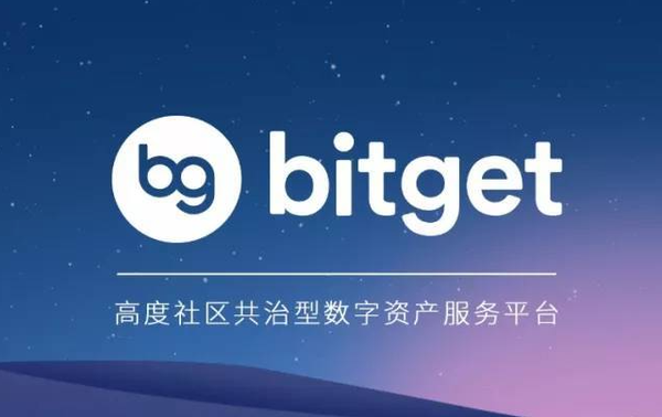   Bitget官方注册地址来咯，快来了解一下吧