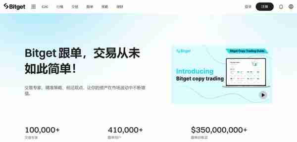   Bitget交易所合法吗 一起来了解一下