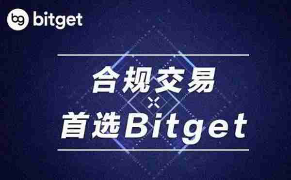   bitget交易所官方下载，v4.6.6版本下载分享