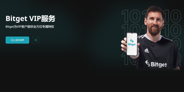   Bitget交易平台登陆方式有哪些