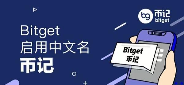   Bitget交易平台软件官方下载，Bitget官网软件更新版v6.6.0