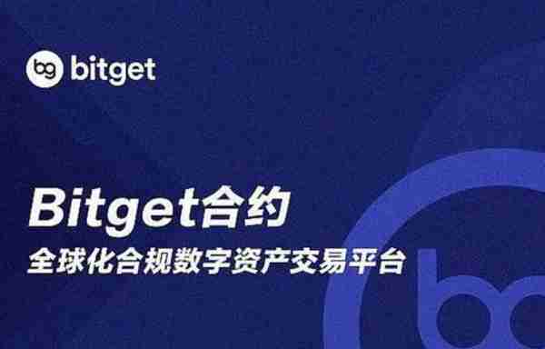   bitget交易所app下载，靠谱的以太坊交易平台下载