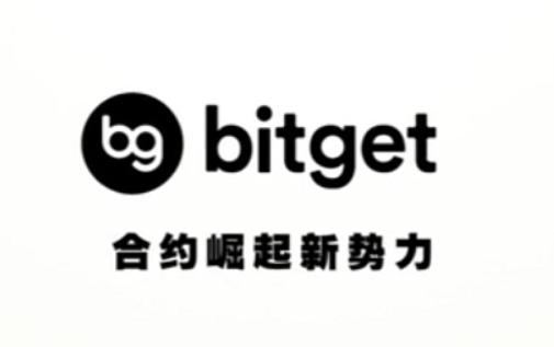   bitget交易所注册、下载，v5.1.1版本渠道分享