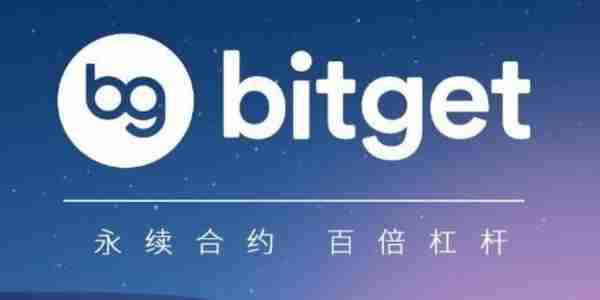   一文带你了解，BITGET是什么交易所