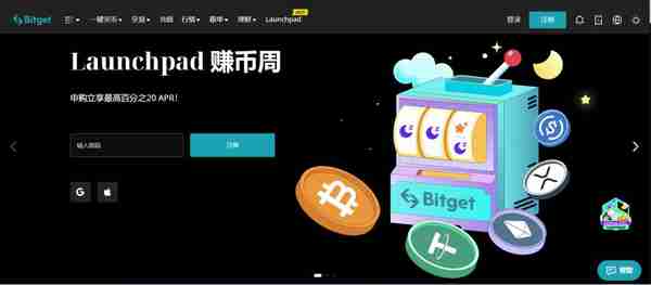   Bitget交易平台官方网站如何注册