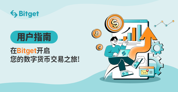   Bitget最新下载APP 安全下载地址从源头保障用户资金安全