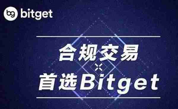   新手必备！Bitget交易所的产品简介