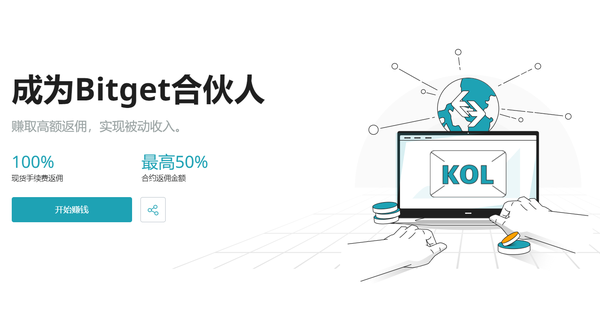   Bitget注册登录地址是什么