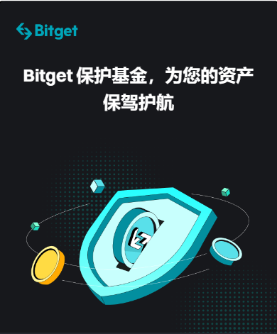   Bitget交易所安全吗 Bitget多方位保障您的财产安全