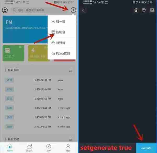 「FaMa」- 免费手机挖矿APP,附详细玩法攻略！