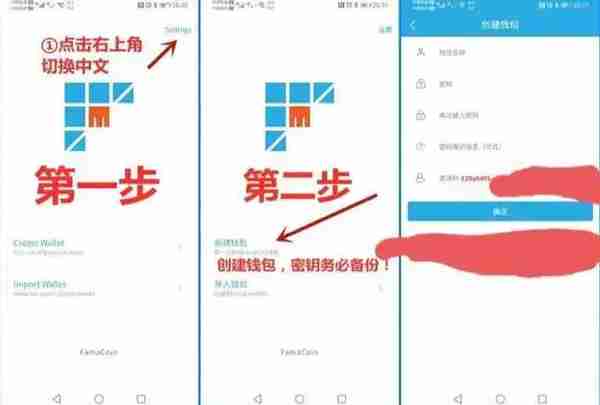 「FaMa」- 免费手机挖矿APP,附详细玩法攻略！