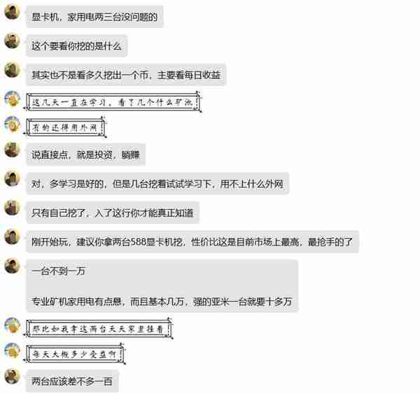 购买虚拟货币“挖矿”能“躺赚”？律师提醒：涉嫌违法、隐患重重