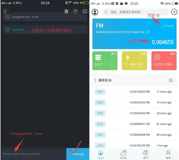 手机挖矿指令(「FaMa」- 免费手机挖矿APP,附详细玩法攻略)